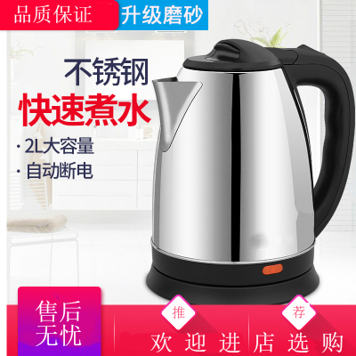 电热水壶不锈钢快壶纳丽雅家用一体全自动断电大容量烧开水壶 不锈钢色