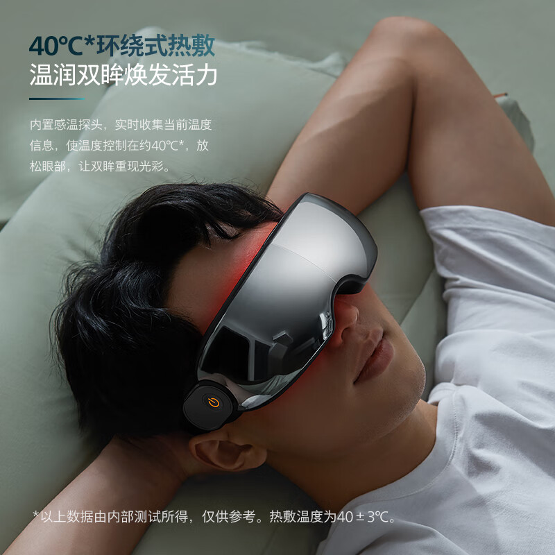 飞利浦(PHILIPS)眼部按摩仪可视化护眼仪眼睛穴位按摩器蓝牙睡眠眼罩缓解眼疲劳7101E高清大图