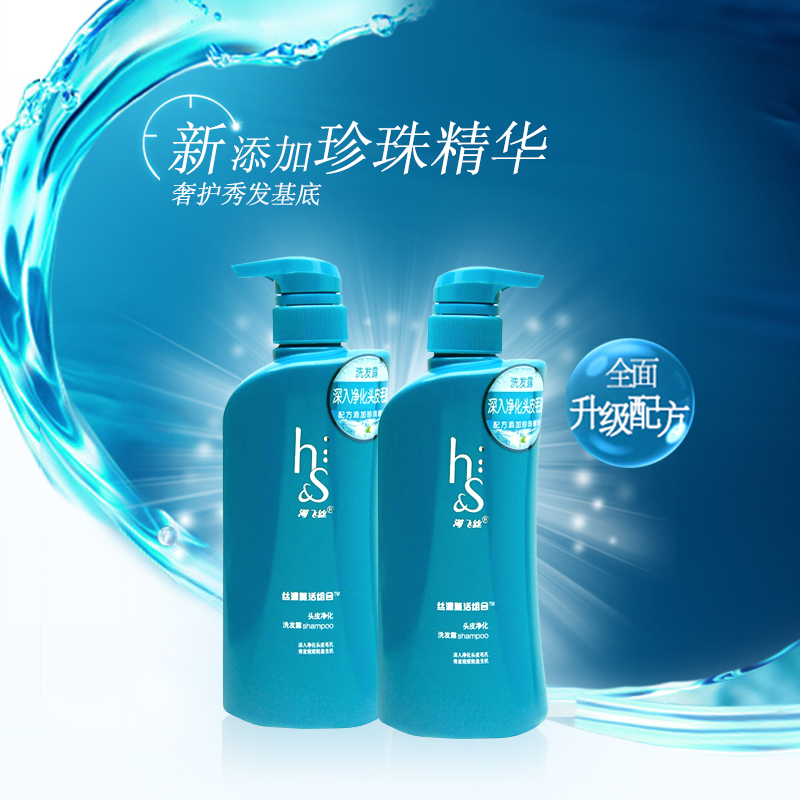海飞丝(Head & Shoulders) 头皮净化洗发露 丝源复活组合 530ML