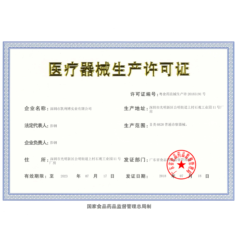 家测宝DT-8836P 红外电子体温计 医用婴儿宝宝儿童专用额温枪 60组记忆值 多功能温度计