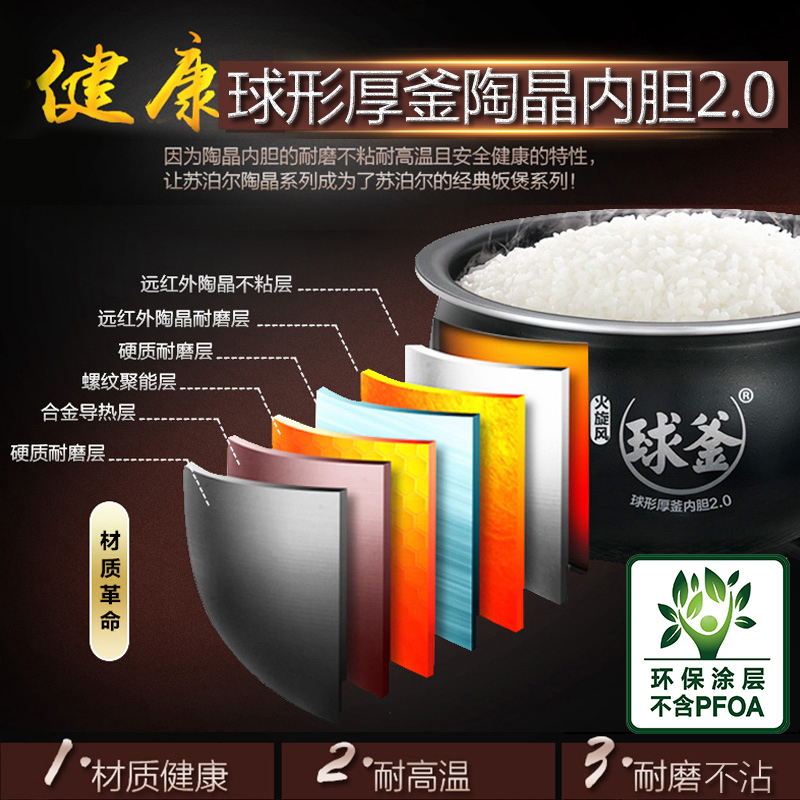 苏泊尔（SUPOR）球釜电饭煲 CFXB40FC7033-75 4L/升 多功能电饭锅 不粘球釜内胆预约功能立体式加热高清大图