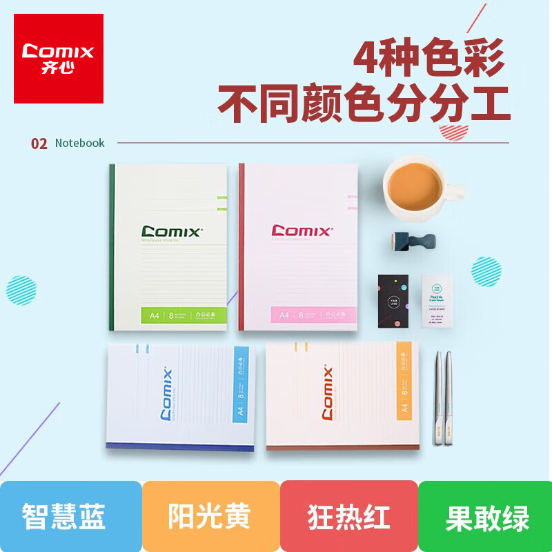 齐心(COMIX) C4504 A5 50张 无线装订本 12.00 本/包 (计价单位:包) 黄绿蓝红高清大图