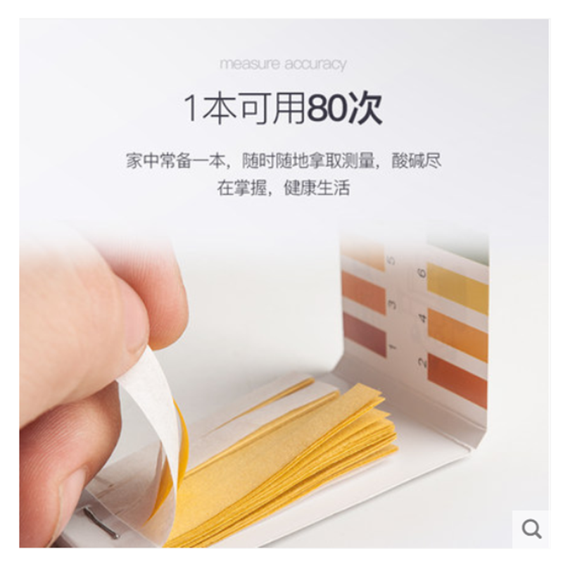 pH试纸 pH试纸检测水质酸碱度 测量值1-14