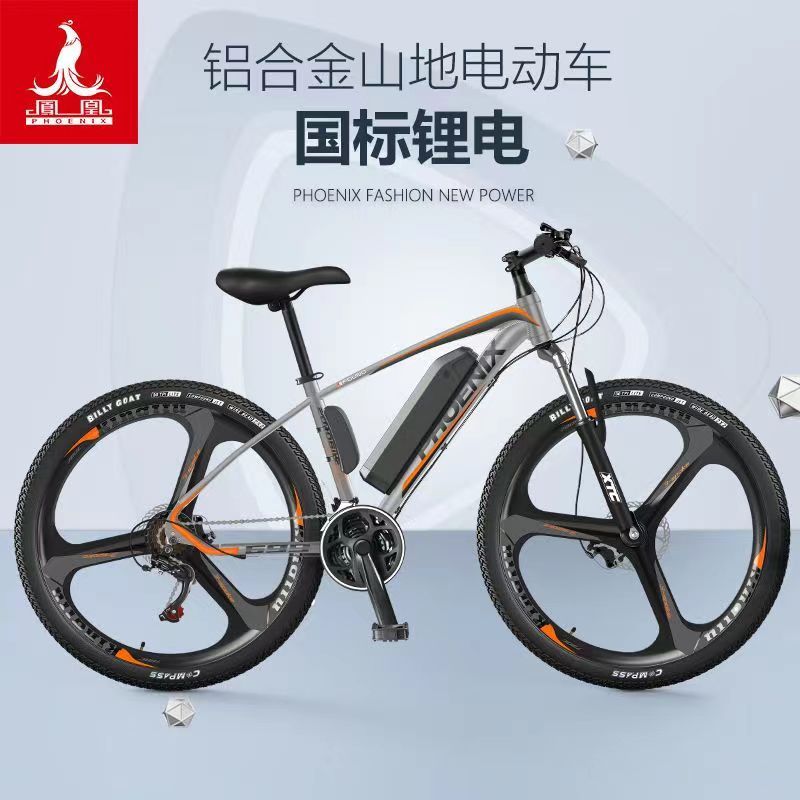 凤凰699铝合金锂电山地自行车21速禧玛诺助力成人单车减震碟刹电瓶车新国标电池男女代步城市车
