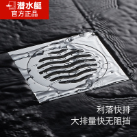 潜水艇304不锈钢防臭地漏卫生间下水道盖淋浴房洗衣机两用官方旗舰店