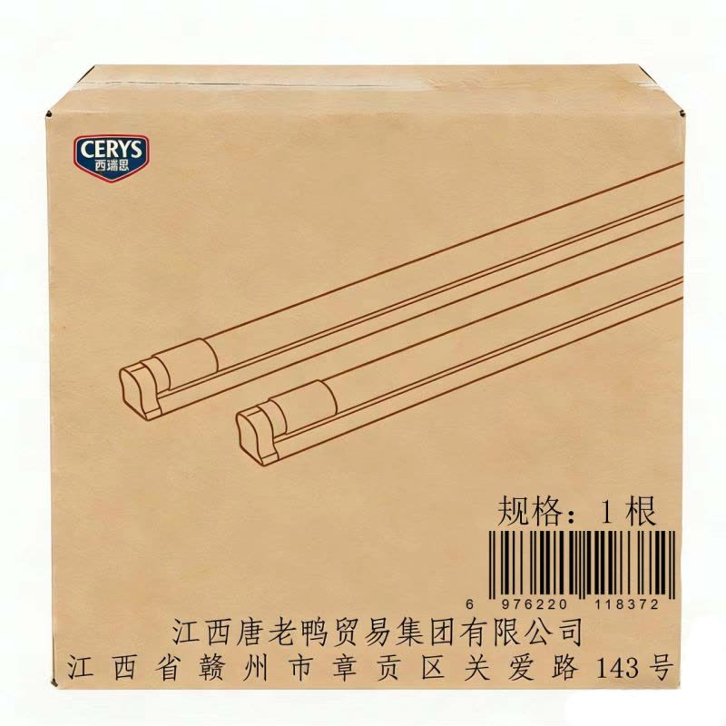 西瑞思 LED一体支架灯管 T8灯管 (XRS-YTH-DG)1.2米 40W 根图片