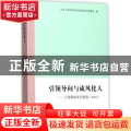 引领导向与成风化人：上海新闻评点精选(2016)