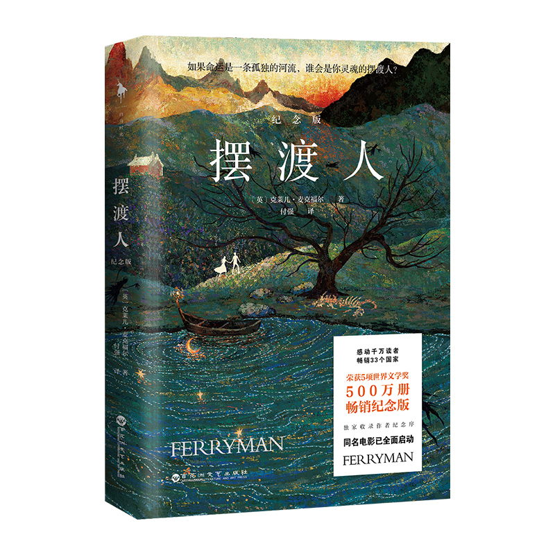 醉染图书人(纪念版)9787550046894高清大图