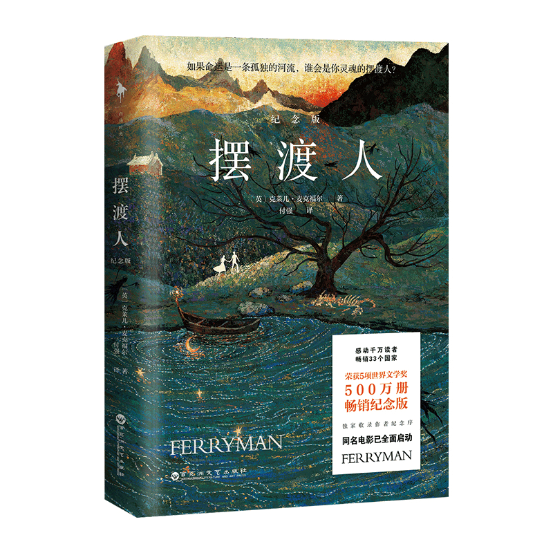 醉染图书人(纪念版)9787550046894图片