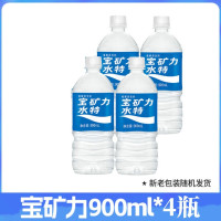 宝矿力水特900ml*4瓶