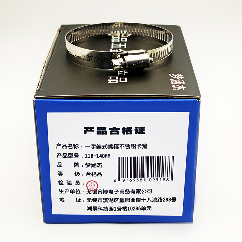 梦涵杰 一字美式喉箍不锈钢卡箍 118-140mm 50/包高清大图