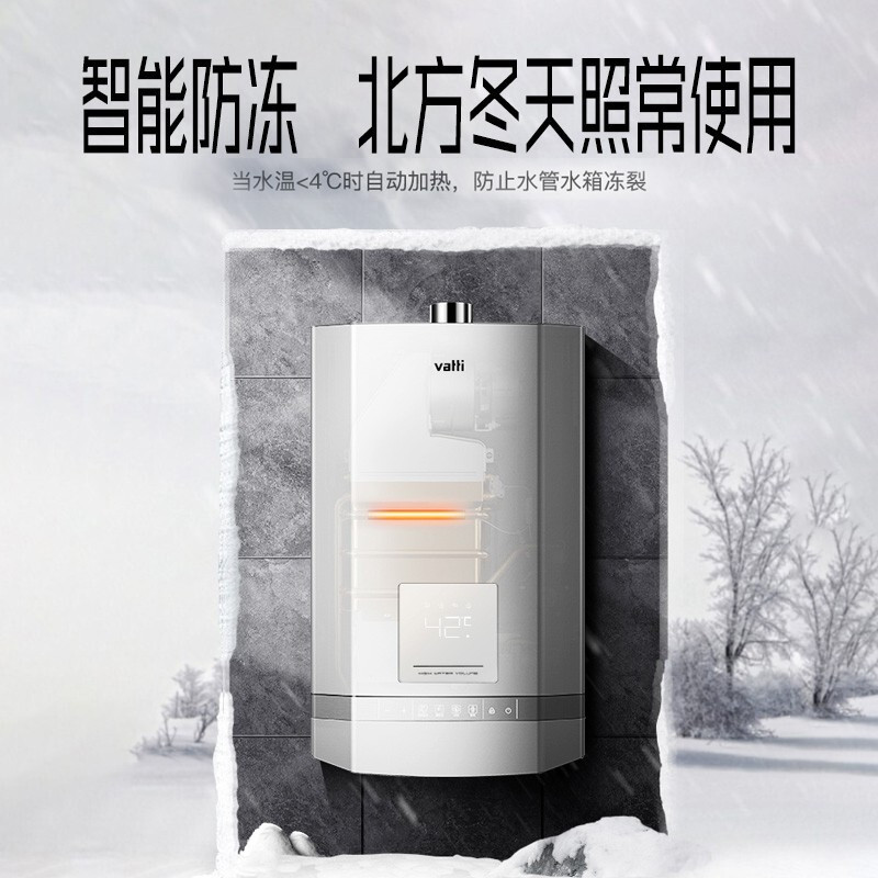华帝(VATTI)零冷水燃气热水器 一键瀑布浴 点动即热 燃气泄漏保护18升 天然气 升级18升澎湃大水量