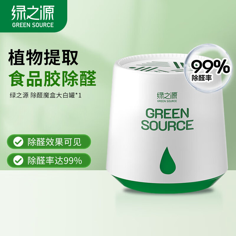 绿之源(GREEN SOURCE) 除醛魔盒220g/罐