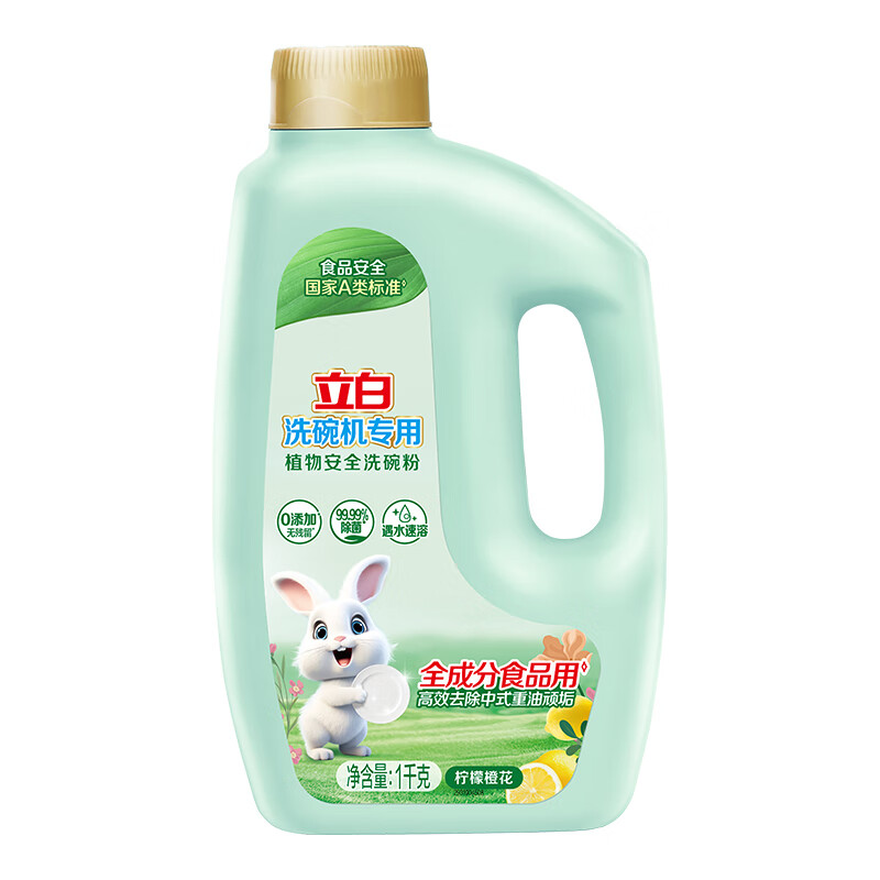 立白洗碗机专用洗碗粉1kg 国家A类标准 去除中式重油污 洗涤剂洗碗块