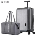 古卡维 拉杆箱包套装 灰色24寸拉链款+旅行包1501D