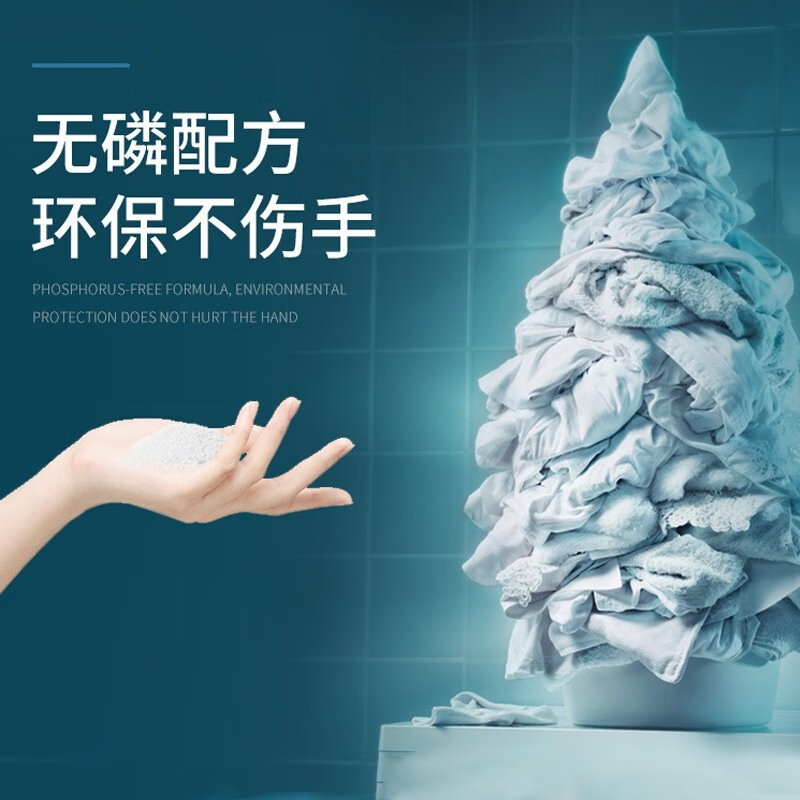 立白 除菌去渍无磷型洗衣粉1.3千克*2高清大图