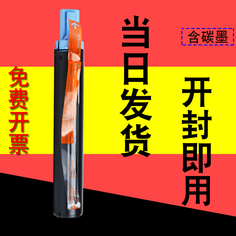 适合佳能npg59墨粉盒iR2202n碳粉仓2204L粉墨盒黑白激光复印机一体机硒鼓晒鼓粉黑色息鼓imageRUNNER 【10000页】