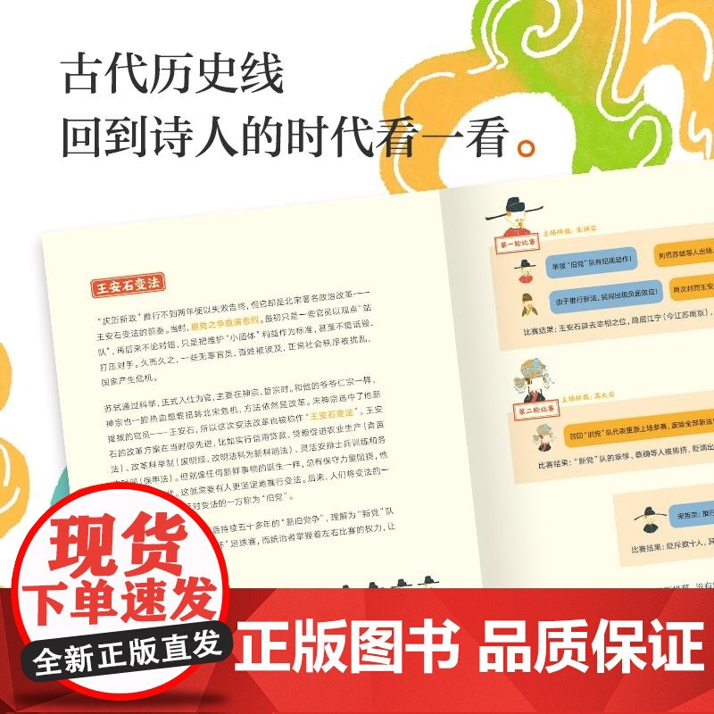 陶渊明 人生不喜亦不惧 国家人文历史 中信出版集团高清大图