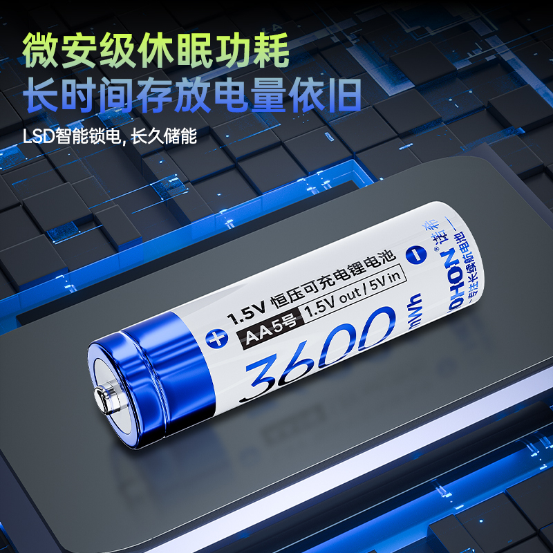 诺希(NOHON)7号锂电池充电套装[含4节7号锂电池]高清大图