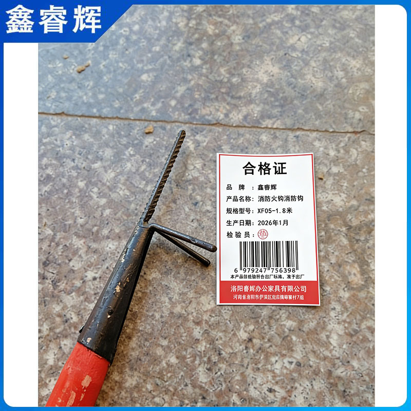 鑫睿辉 消防火钩消防钩 XF05-1.8米 个高清大图