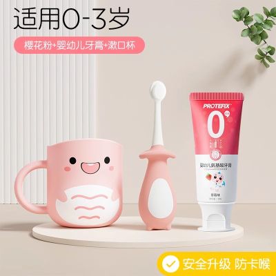 儿童宝宝学刷牙软毛牙刷0一3到1岁半6婴幼儿专用防蛀牙膏套装2255 【刷牙三件套】樱花粉+刷牙杯+无氟牙膏