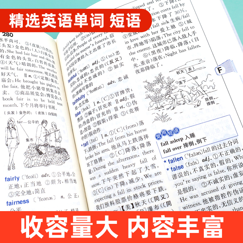 新英汉词典 [正版]2024新编小学生多功能英汉词典初中高中小学生英语词典实用汉译英双解互译多全功能工具书英语字典英文单高清大图