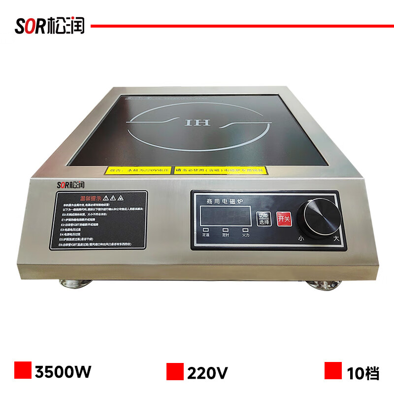 SOR松润 台式平炉3500W SOR-N823 (单位:台)高清大图