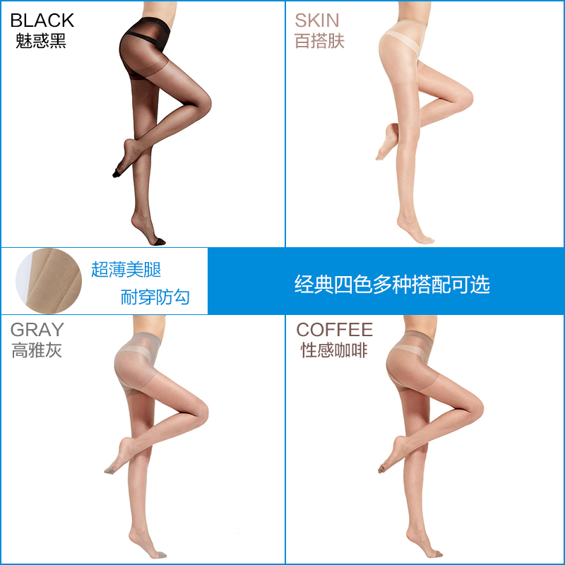浪莎丝袜开裆女薄款春秋防勾丝肉色光腿神器性感开档情趣免脱黑丝