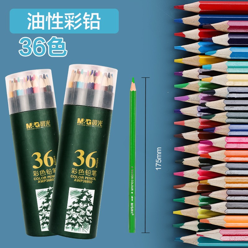 晨光彩铅36色PP筒装AWP36802 36支/筒高清大图