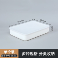 禧天龙(Citylong)H-7703收纳盒(白) 带盖长方形储物盒子办公桌整理盒零食杂物收纳盒1个装