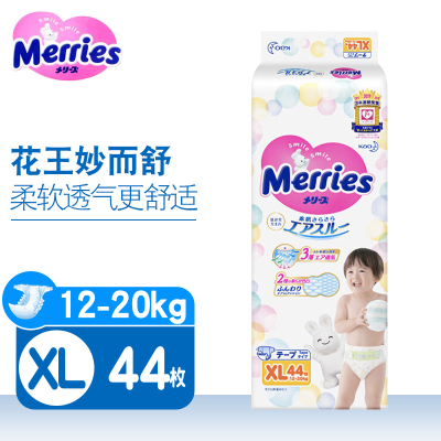 花王（MERRIES）婴儿纸尿裤 加大号XL44片（12-20kg）