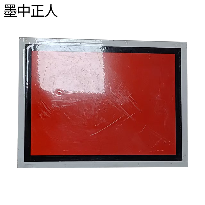 墨中正人标牌加厚铝板600*800mm块高清大图