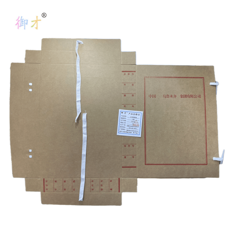 御才 文书档案盒 4CM 个图片