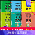 【天天默写】》人教版 二年级下 【正版】新版pass绿卡图书小学学霸天天计算一年级下册二年级上册三年级天天默写四年级五年