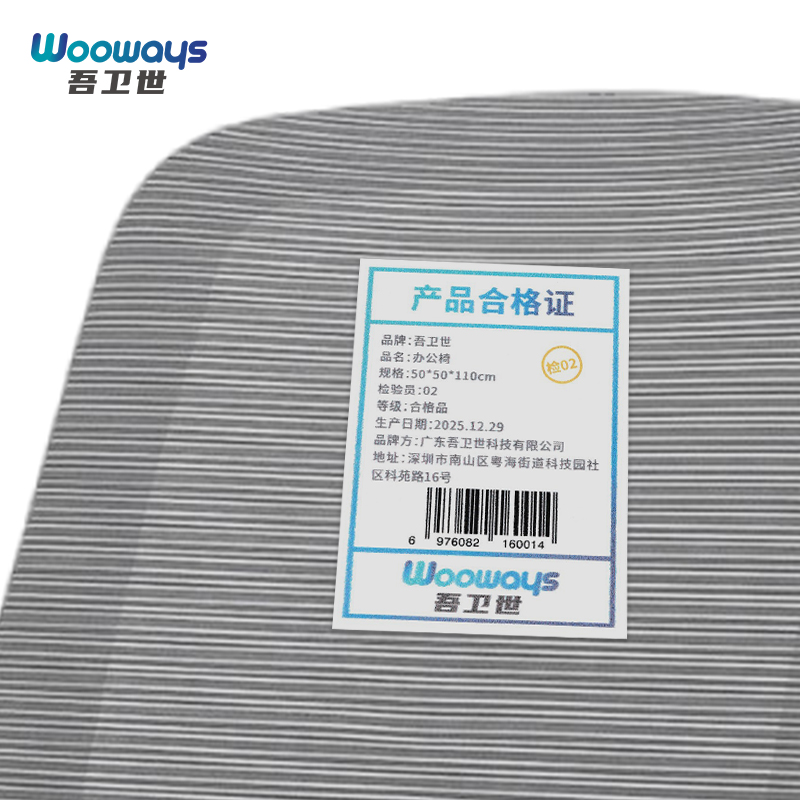 吾卫世 办公椅 50*50*110cm把高清大图