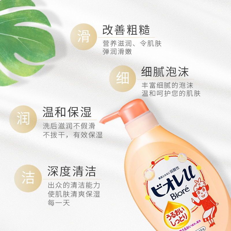 花王KAO 碧柔花果香沐浴露 日本进口 弱酸性沐浴液 480ml