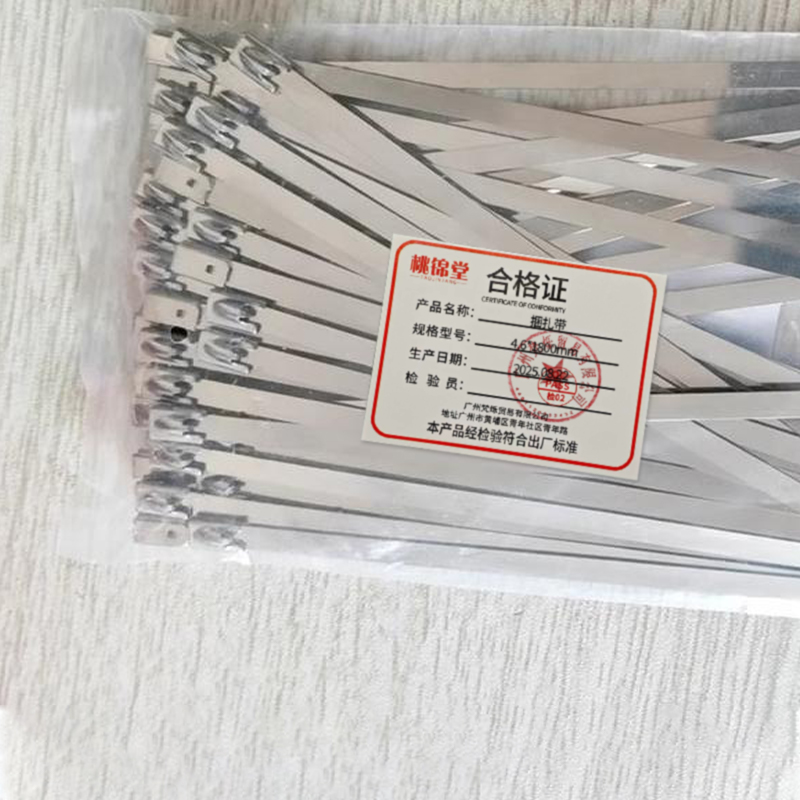 桃锦堂捆扎带4.6*1800mm包高清大图