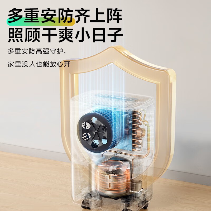 美的除湿机机械控温20㎡以下家用低噪定时20L日除湿轻巧便携设计高清大图