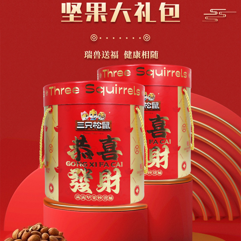 三只松鼠坚果桶1220g酥脆可口颗粒饱满香味浓郁1900337高清大图