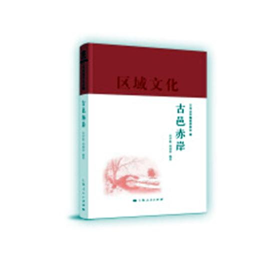 [醉染正版]正版 古邑赤岸 厉声振 书店 社会科学理论书籍高清大图