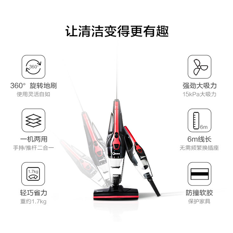 美的(Midea)吸尘器 13KPa大吸力 360度刷头 家用手持立式二合一 U1