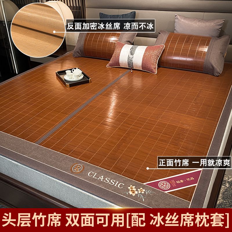 竹子凉席1.8米2米双人夏季竹席子1.5床家用折叠冰丝1.2草席 楠竹水磨席反面冰丝席配枕套 宽1.8*长2m可折叠