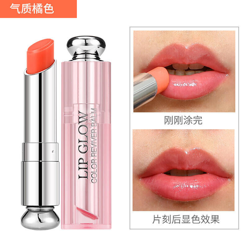 Dior迪奥润唇膏粉漾魅惑#004偏橘色 烈艳蓝金魅惑粉漾闪亮女士不色 变色唇膏口红3.5g