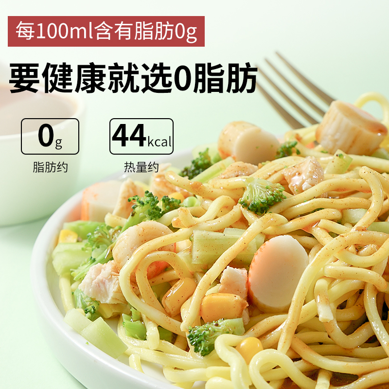 美食帝国油醋汁水煮菜0脂肪旗舰店轻食减零低脂沙拉酱水果蔬菜健身蘸料
