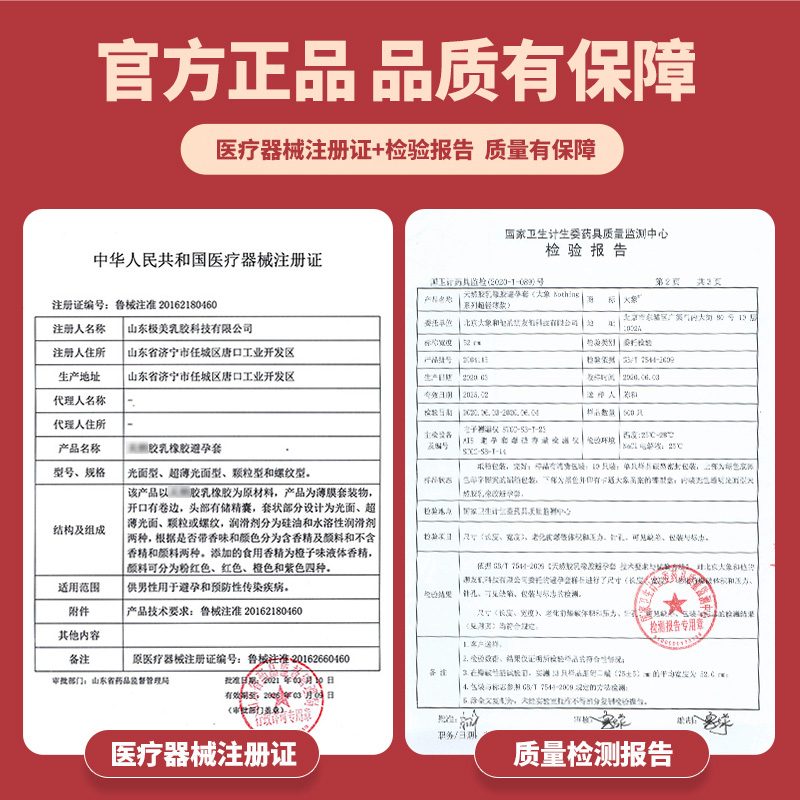 大象避孕套 超薄003玻尿酸安全套 计生成人情趣用品 共13只(高潮女生9只+颗粒女生4只)