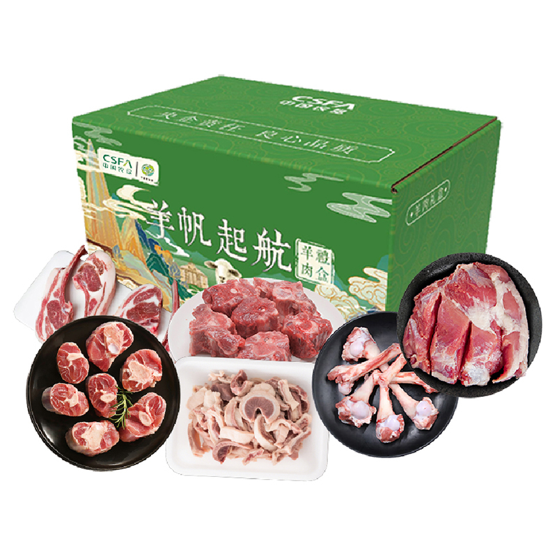 中垦飨味堂 草原羔羊礼盒·羊帆起航 4500g(羔羊刀片骨 骨汤羊杂 羔羊棒骨 羔羊蝎子 羔羊后腱 羔羊腿肉)