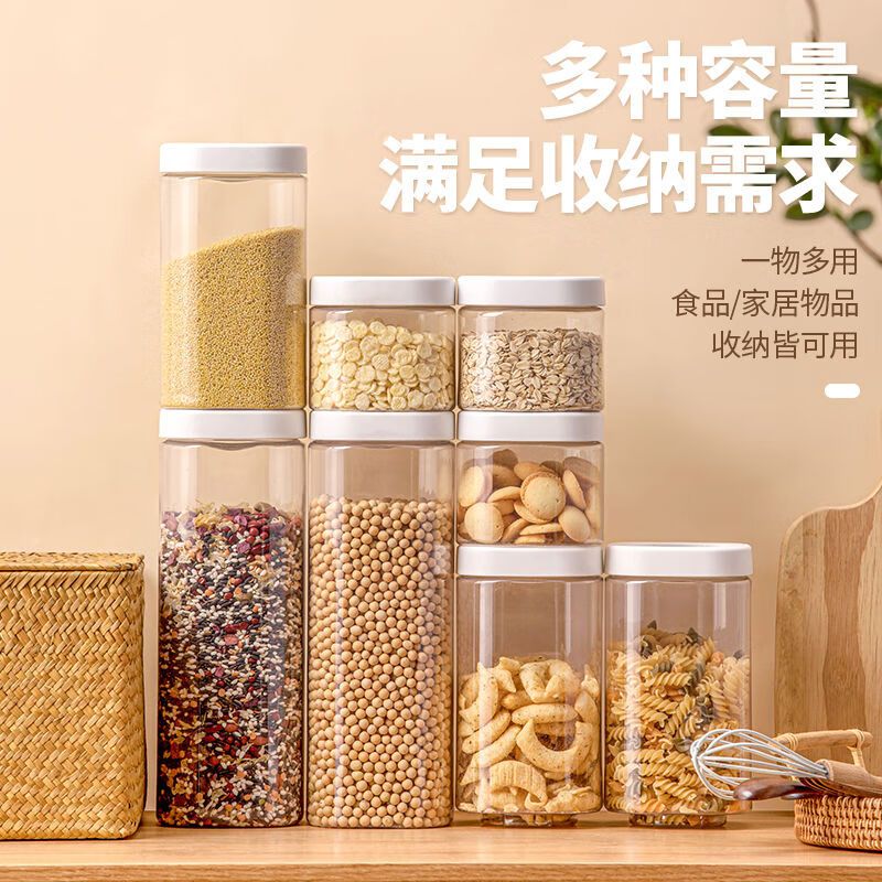 茶花 塑料密封罐储物保鲜盒 杂粮罐 冰箱收纳盒1200ml+550ml*2 002004+002005*2高清大图