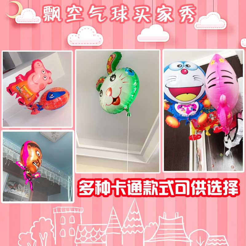 家柏饰(CORATED)气球儿童大号飘空摆地摊街卖铝膜加厚充气手持升空氦气球