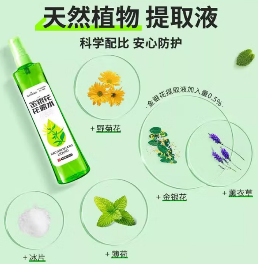 海氏海诺 金银花花露水抑菌液喷雾夏季防护195ml 1箱高清大图