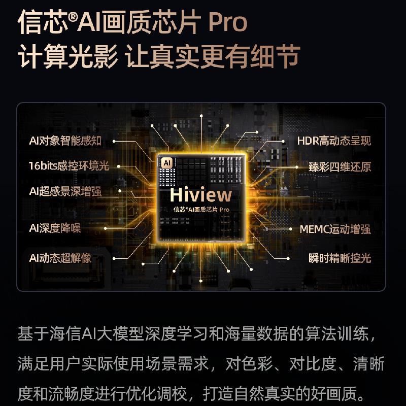 海信电视100E8N 100英寸 ULED超画质 Mini LED 超薄液晶巨幕电视机
